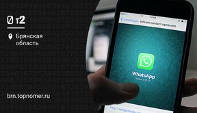 Безлимит на WhatsApp Теле2