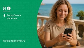 Роуминг МегаФон за границей