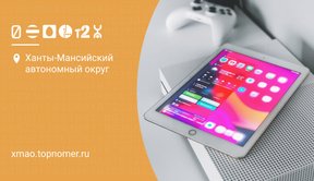 Мой номер телефона планшета