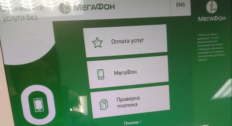 Пополнить телефон через google play