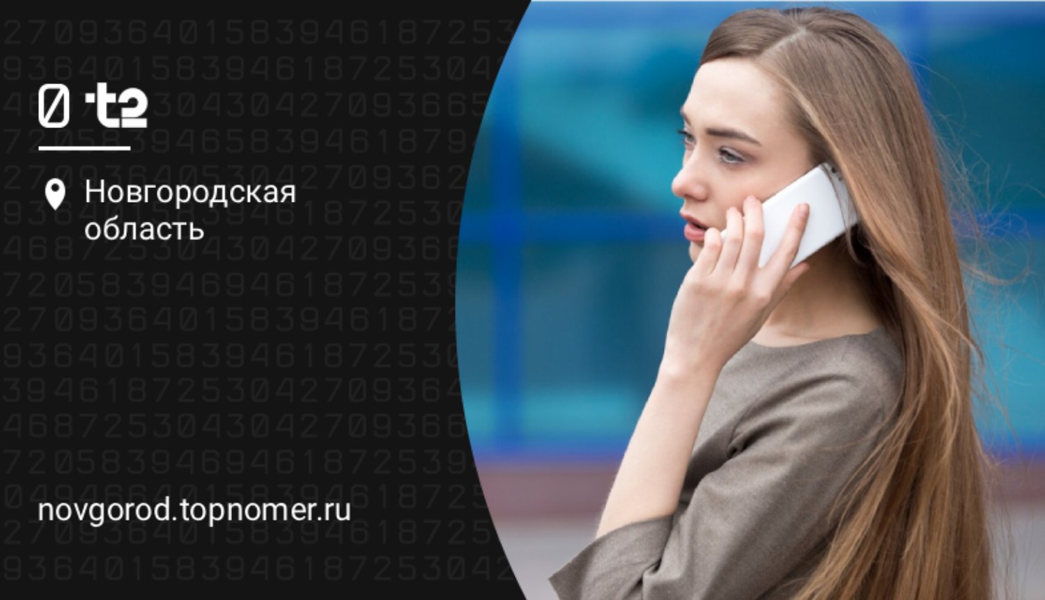 Линия поддержки t2 перешла на голосового бота