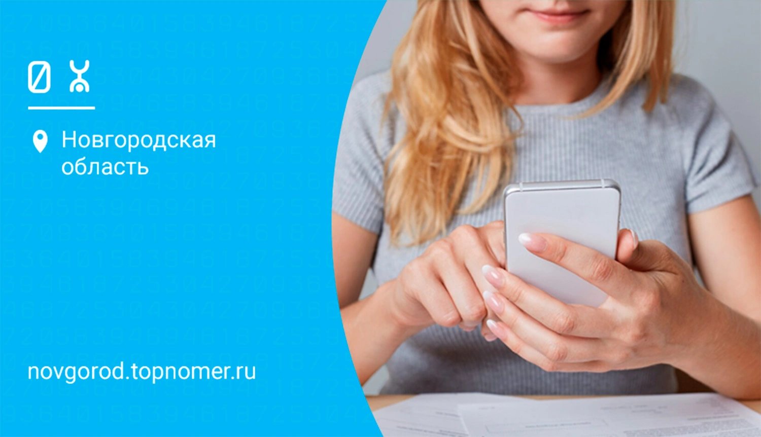 Yota запустили онлайн-переоформление номеров